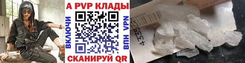 МЕГА ONION  где можно купить наркотик  Подпорожье  A PVP Crystall 