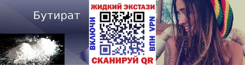 БУТИРАТ оксибутират  Подпорожье 