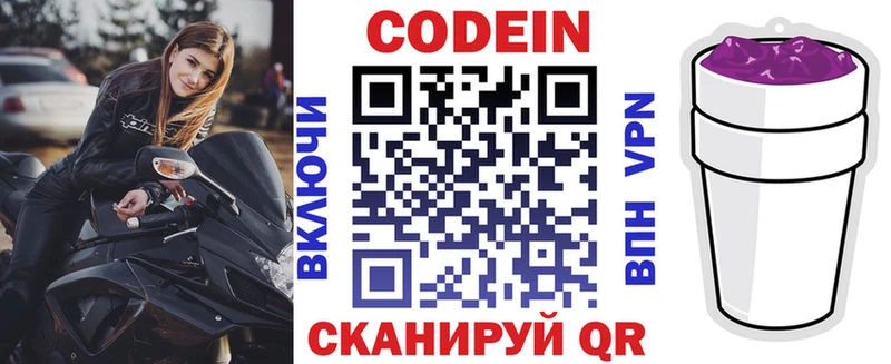 mega онион  Подпорожье  Кодеиновый сироп Lean Purple Drank  где можно купить  