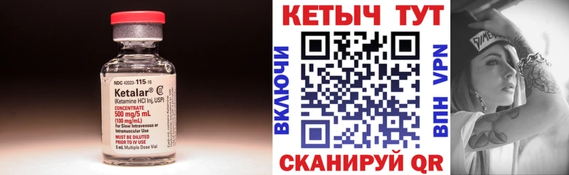 Кетамин ketamine  кракен ТОР  Подпорожье 